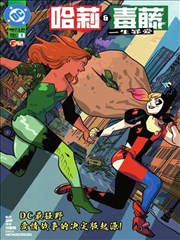 墨线漫画改编作品封面
